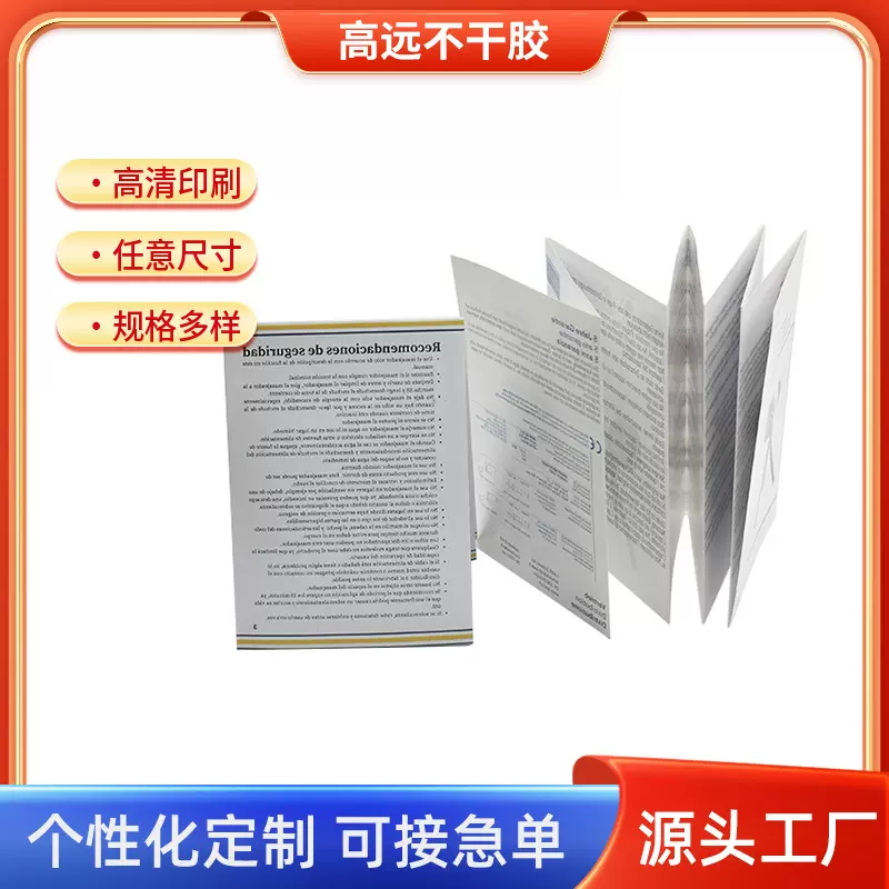 企业宣传册印刷说明书印刷折页宣传单彩页打印目录手册彩印厂家