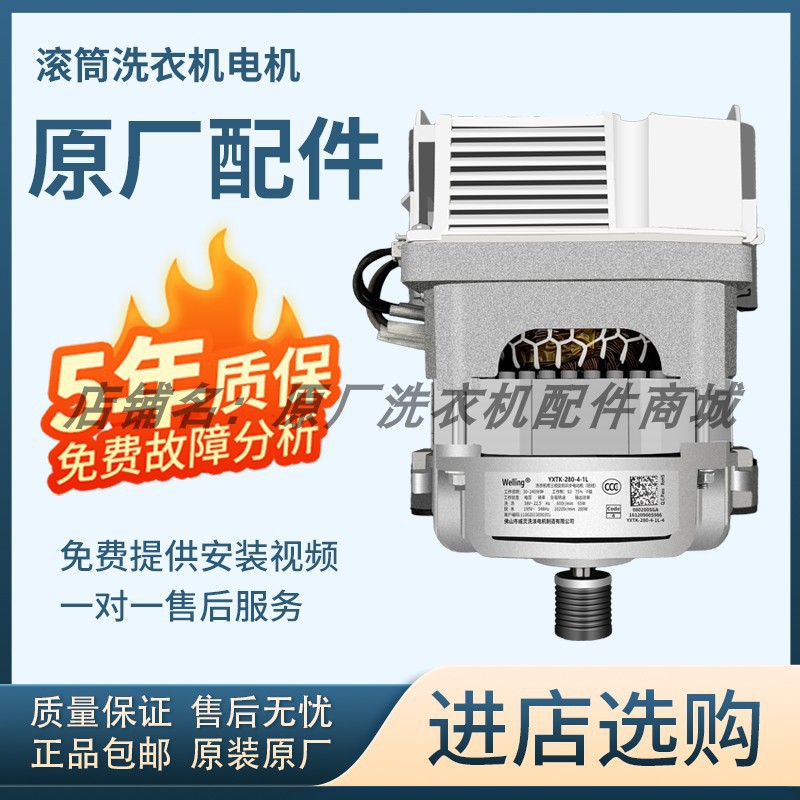 Nuevo aplicado a la lavadora de tambor de cisne pequeño, motor original de motor universal, placa de accionamiento de conversión de frecuencia