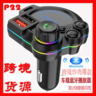 P22P20P17P24P21P22 car mp3 player U disk high bass PD18W fast charge car bluetooth FM
