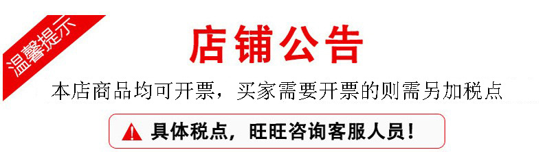 店鋪公告