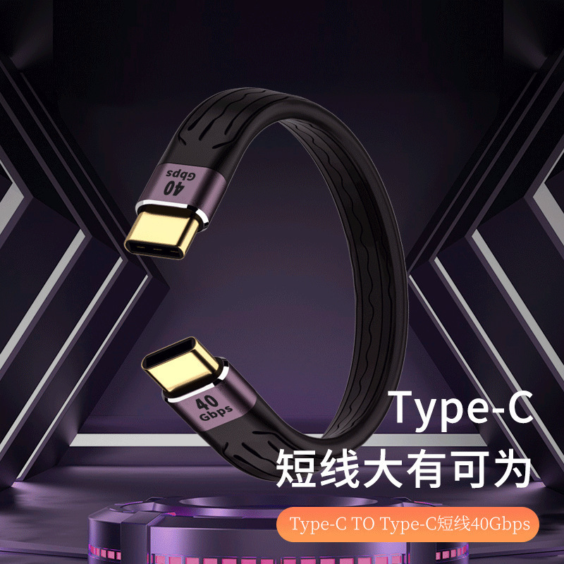 Thunderbolt 3 Type-C Data Cable Male to Male 40Gb Short Line Fpc Soft Board Pd100W Fast Charging Usb4.0 Gen2 Thunderbolt 3 Type-C Data Cable Male to Male 40Gb Short Line Fpc Soft Board Pd100W Fast Charging Usb4.0 Gen2
