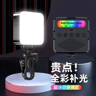 厂家直供手机直播RGB补光口袋灯户外便携式专业拍摄美颜led豆腐灯