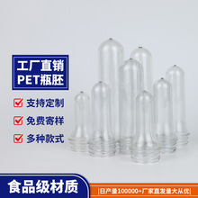 ���S؛Դ�}�Ӵ��petƿ�� ʳƷ��ȫ����38��petƿ�߶�N���ؿ��x