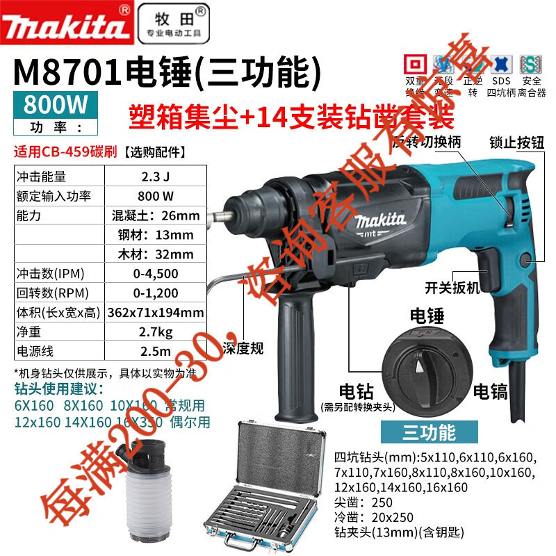 Martillo eléctrico multifuncional de cuatro pozos perforador de impacto de tres propósitos doméstico de 800 vatios herramienta eléctrica de decoración de alta potencia M
