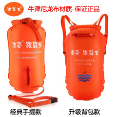 浪姿の規格品とお尻の虫のF-901の成人の水泳バッグのダブルエアバッグの厚い貯蔵物の漂流袋の救命ボールの卸売り
