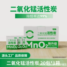 甲醛清除剂;竹炭包;祛螨剂