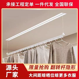 升降晾衣架