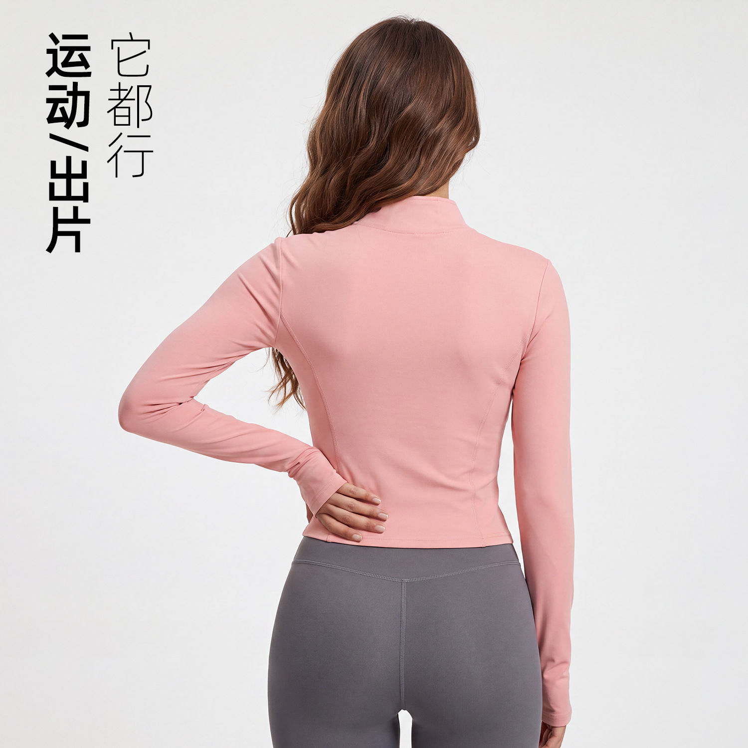 Juyi Tang línea con manguera de dedos para adelgazar el cuerpo y el cuerpo abrigo de ropa de yoga deportivo