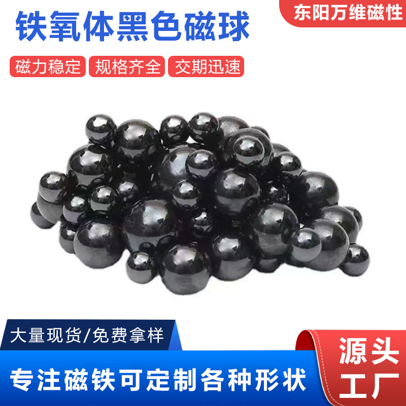 In-Stock Wholesale Ferrite Black Magnets Magnetic Balls Diameter 5-33mm Magnetic Beads Large Size Massage Health Care Magnet