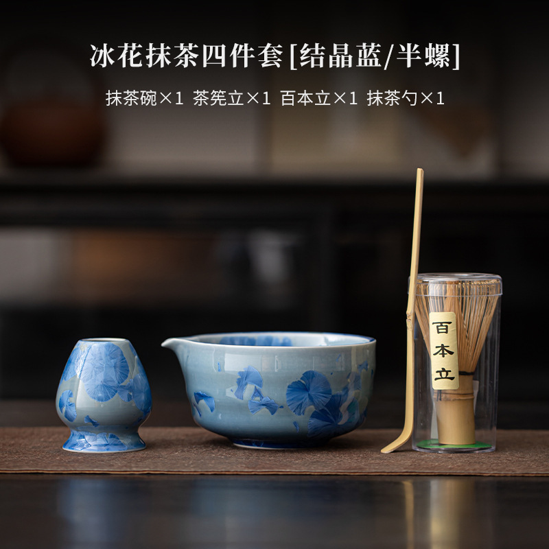 窑变结晶釉抹茶套装冰花半螺尖嘴抹茶碗陶瓷日式点茶工具茶筅立|undefined