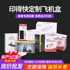 正方形飞机定制白卡盲盒纸盒伴手礼礼盒空盒快递包装盒小批量批发