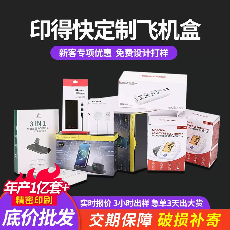 正方形飞机定制盒白卡盒盲盒礼物饰品快递包装盒小批量折叠盒批发