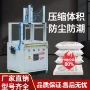 压缩商用真空自动包装机