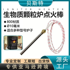 电热/发热管;热电偶;电热板