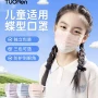 一次性抗病毒蝶形抑菌口罩