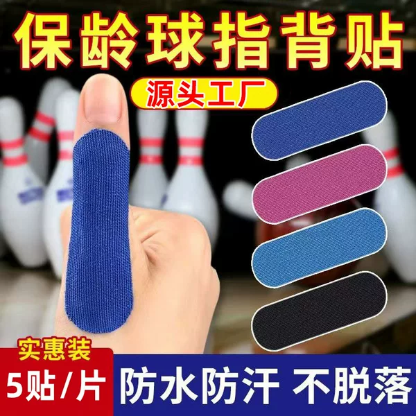 Cross-border elastic finger guard patch mouse bowling ball thumb fixed support anti-friction sports finger guard tape