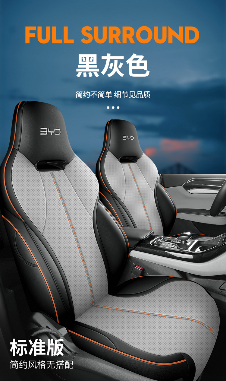 New car set BYD destroyer 05 full leather car seat cushion four seasons universal seat cover car cushion