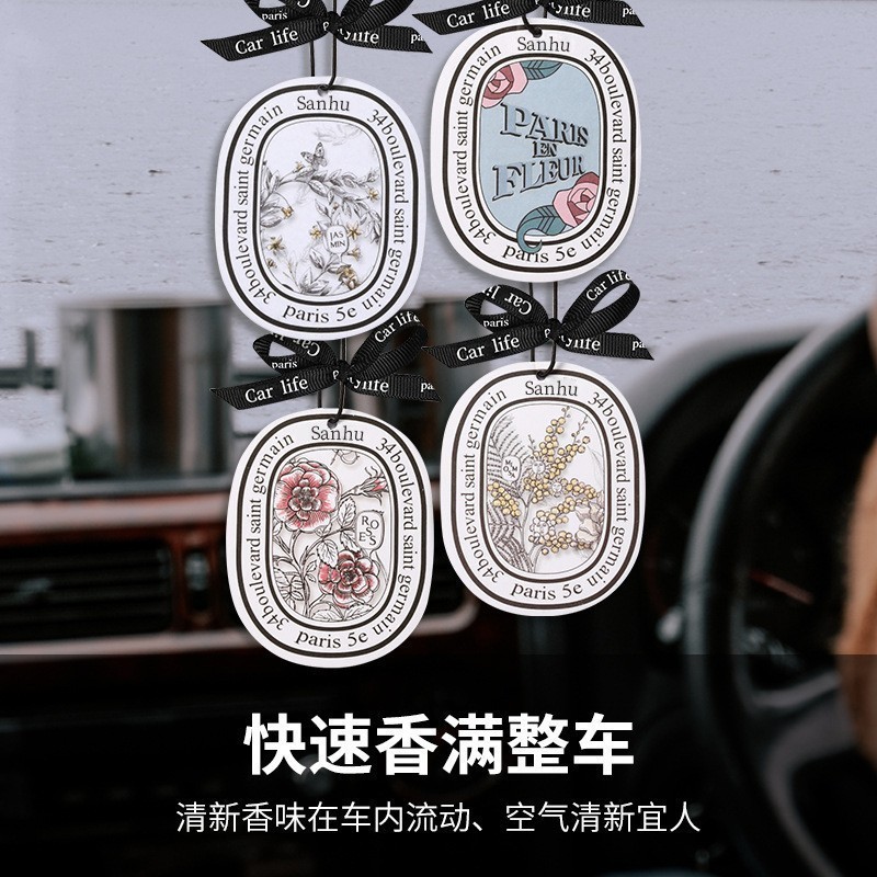 香片定制新婚伴手礼应援物料明星动漫异形厚卡扩香卡高档服装吊牌