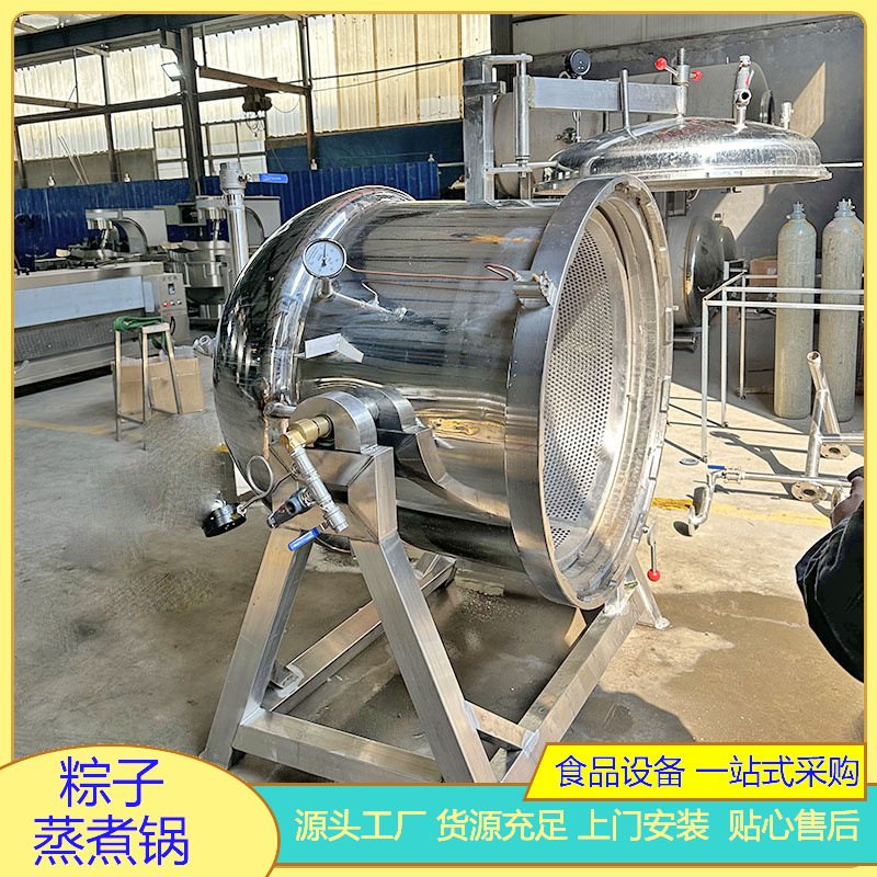 可倾式粽子高压煮锅高压粽子锅新型高压粽子锅