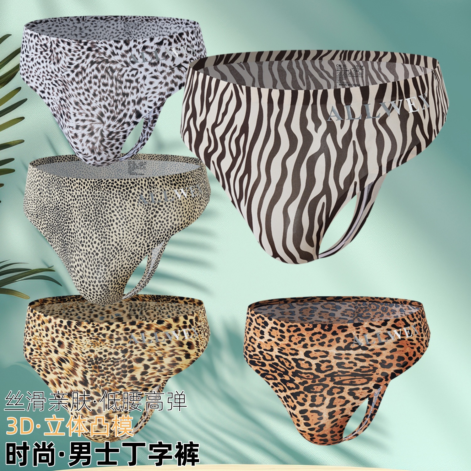 Leopard Print Seamless Men's Underwear, Low-Waist Sexy Breathable Sports Ice Silk Briefs, Quick-Dry Thong for Men