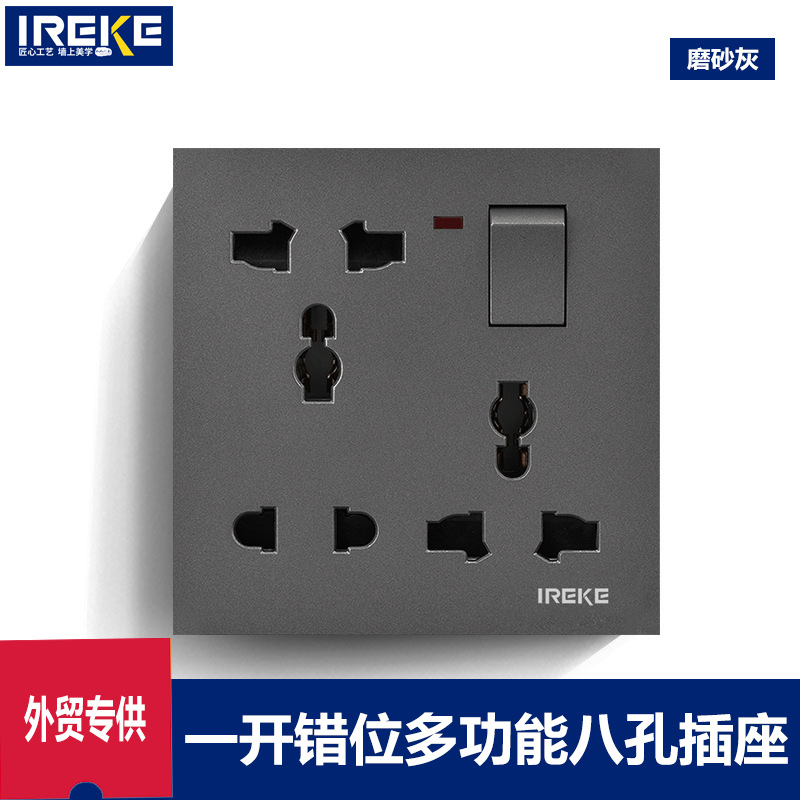 一开错位万能八孔10A/13A开关面板错位多功能墙壁暗插座家用开关