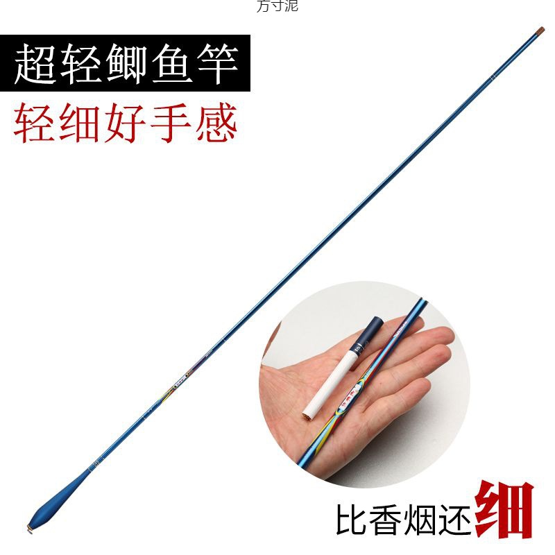 魚竿極細鯽魚竿超輕超細超韌37調長節碳素台釣魚竿鯽竿手竿杆批發