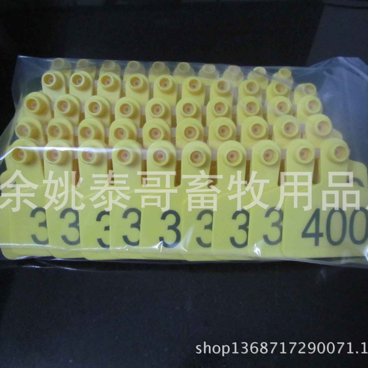 供应7560畜牧条形码牛耳标牛耳号动物耳标耳牌激光耳标