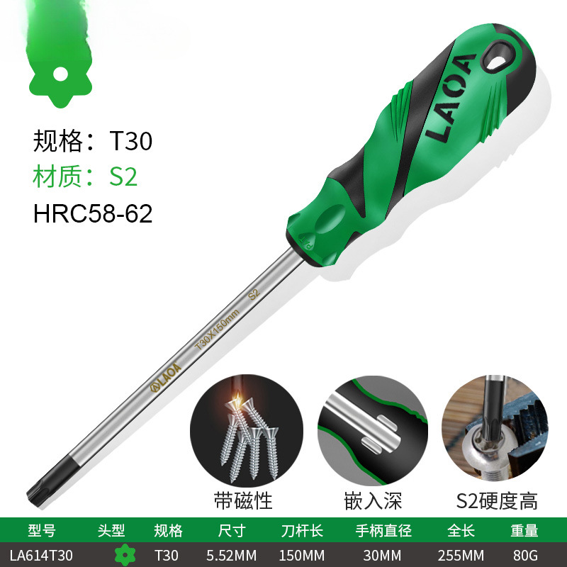 Viejo destornillador de ciruela de agujero medio T20T25T30 hexagonal interno magnético fuerte en forma de arroz hexagonal interno t15 conjunto de destornillador t25