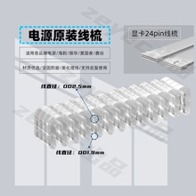 ��X�Դģ�M������ ����24PIN������CPU�@�����A8PIN�ž�������