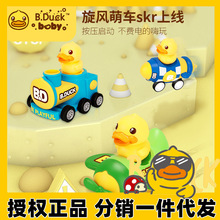 B.Duck小黃鴨按壓回力車兒童玩具寶寶早教1益智3歲嬰兒男孩小汽車