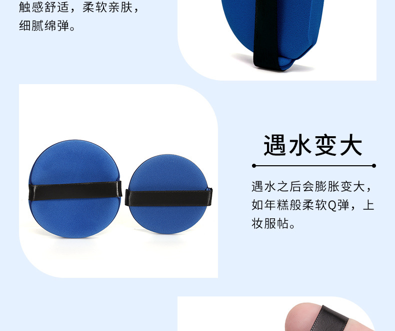 双面非乳胶气垫粉扑_06.jpg