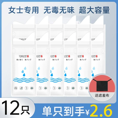 urine bag car toilet travel – On-board emergency urine bag - extra-large-curved-mouth-designabsorbent-cotton-pads-12-pieces-3-free-aprons