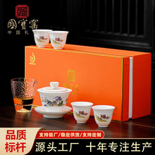 国宝窑羊脂玉瓷茶具套装专利免过滤盖碗高档商务公司活动礼品