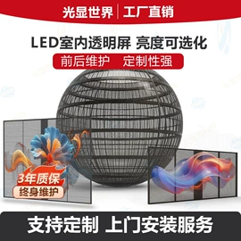 LED室内屏;LED户外屏;LED屏模组
