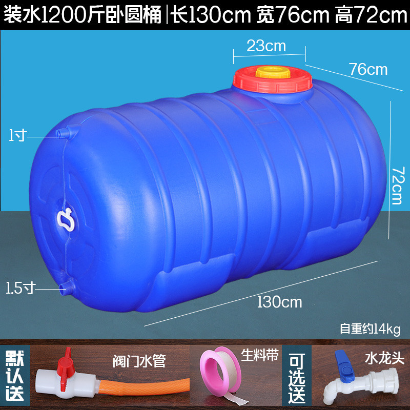 파란색 물 600kg 수평 드럼