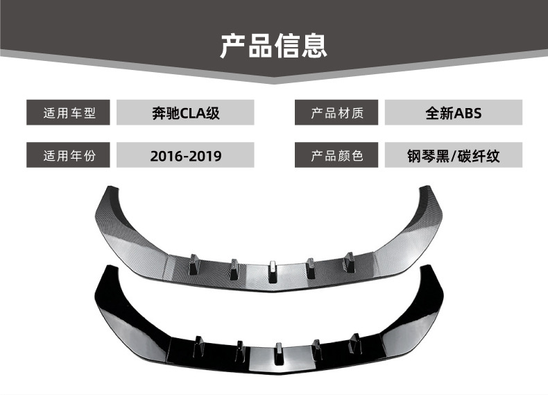 Suitable for Mercedes-Benz C117 X117 Late-Model Sport Version Cla200 260 45 2016-19 Front Spoiler Modification