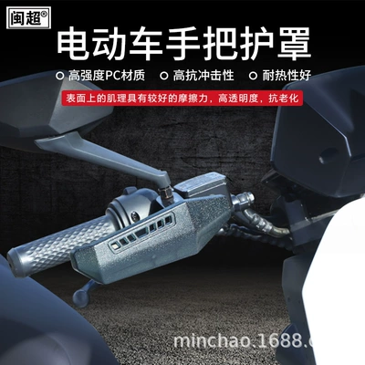 Motorcycle front windshield Cycling Anti-Fall and Anti-Pressure