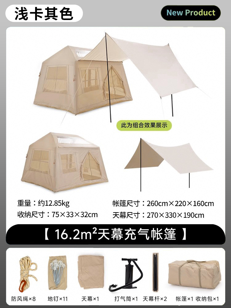 [라이트카키] 캐노피 풍선 텐트