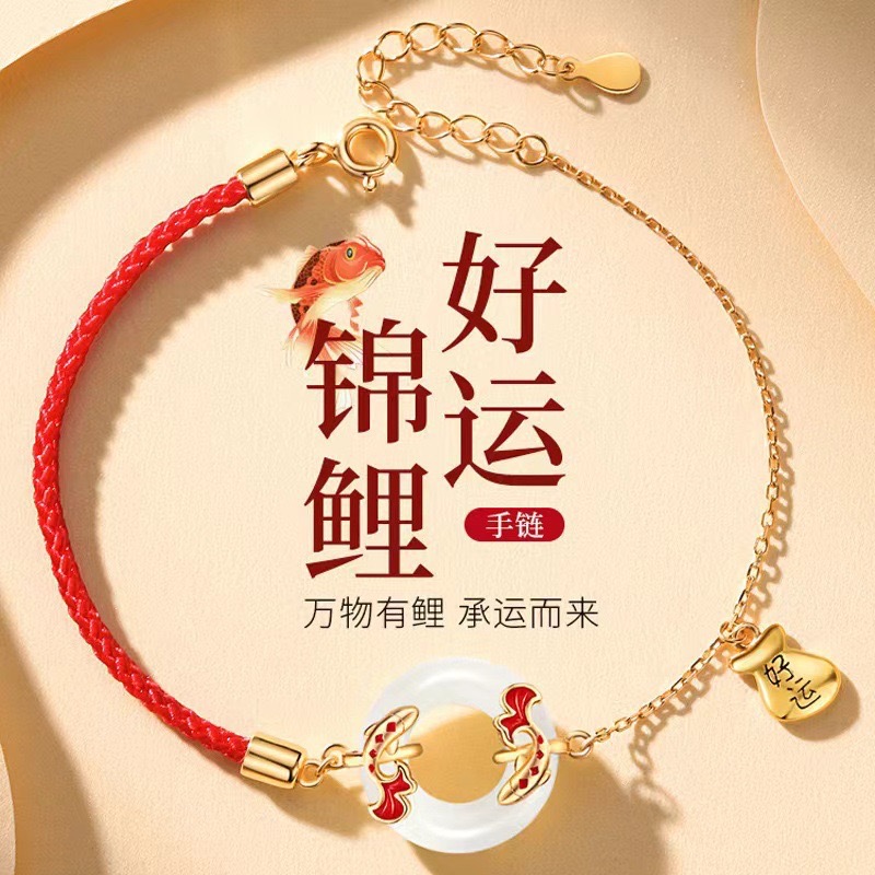 Good Luck Koi Red Rope Bracelet Women's Light Luxury High-End Hot Style Chinese Style Hetian Jade Peace Buckle Transfer Bead Bracelet