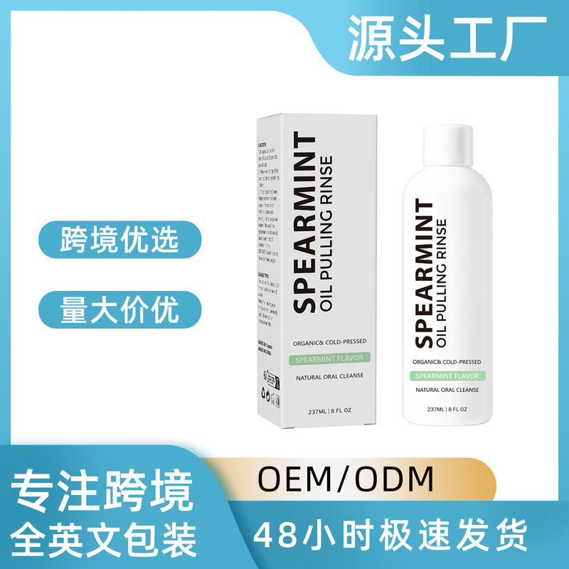 跨境Peppermint oil mouthwash清新口气清洁牙齿护龈薄荷油漱口水|undefined