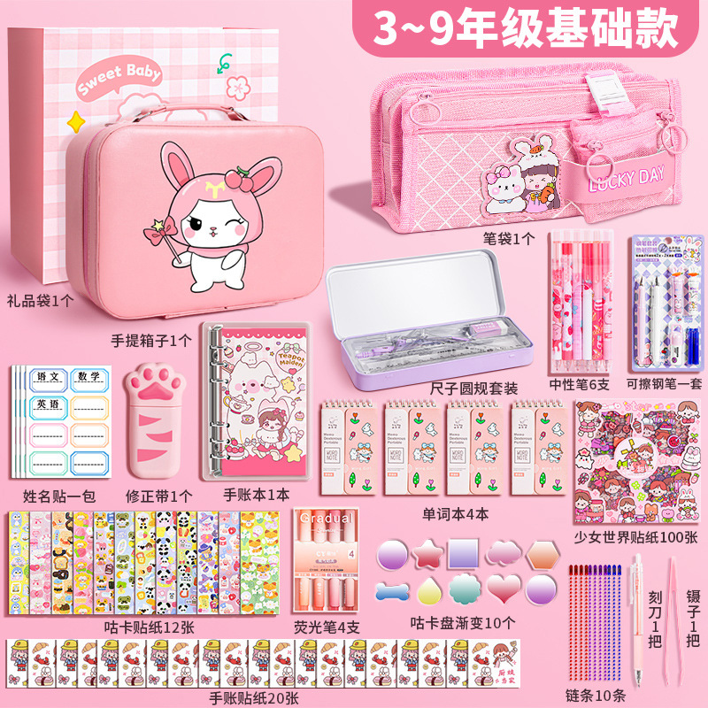 3~9학년 기본 모델 - 토끼 핑크 가죽 케이스 포함(선물 가방)