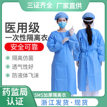醫用sms一次性防疫手術衣分體式隔離衣反穿褂式防護服加厚薄透氣