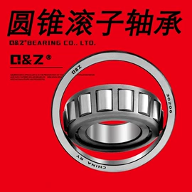 圆锥滚子轴承;库存汽摩配件