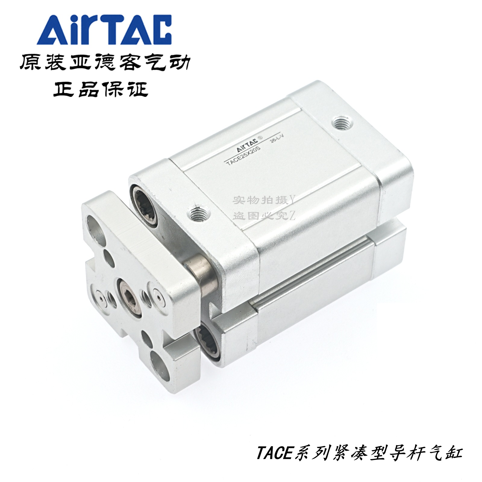 AirTAC亚德客紧凑型导杆气缸TACE32*5/10/15/20/25/30/50/60/75-S