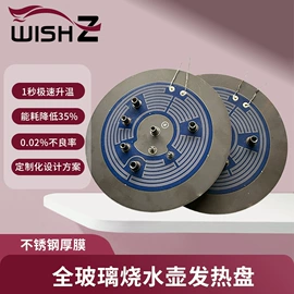 电热片;电热膜;电热板