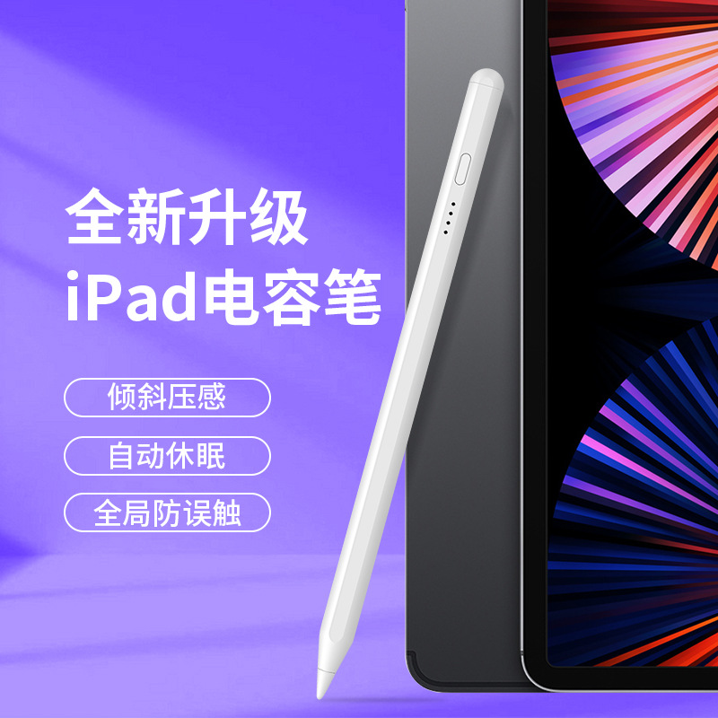 主动式电容笔适用apple pencil二代苹果ipad平板笔触控触屏手写笔|ru