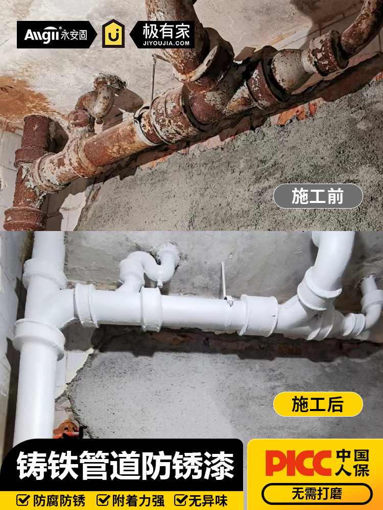 铸铁下水管防锈漆防腐铁锈转换剂免除锈消防燃暖气管道专用金属漆
