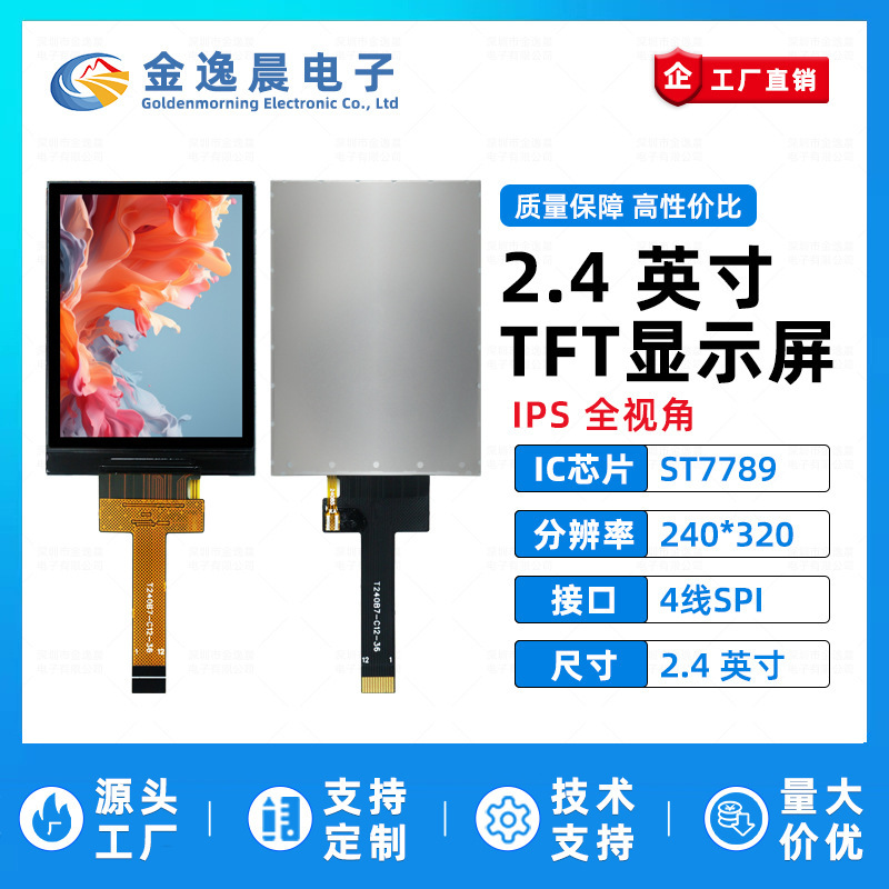 Jinyichen 2.4inch Tft Lcd Screen St7789 Small Screen 240X320 Display Lcd Color Screen Spi Bare Screen