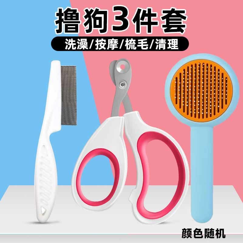 犬・ペット・犬用品、爪切り、くし、グルーミングコーム、ノミ取りコーム、犬用コーム専用ケアセット|undefined