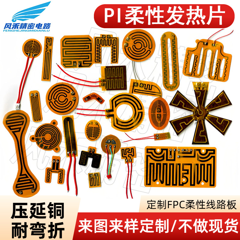 源头厂家 石墨烯发热片PI加热膜usb3v 5v 12v控温可定制fpc软排线